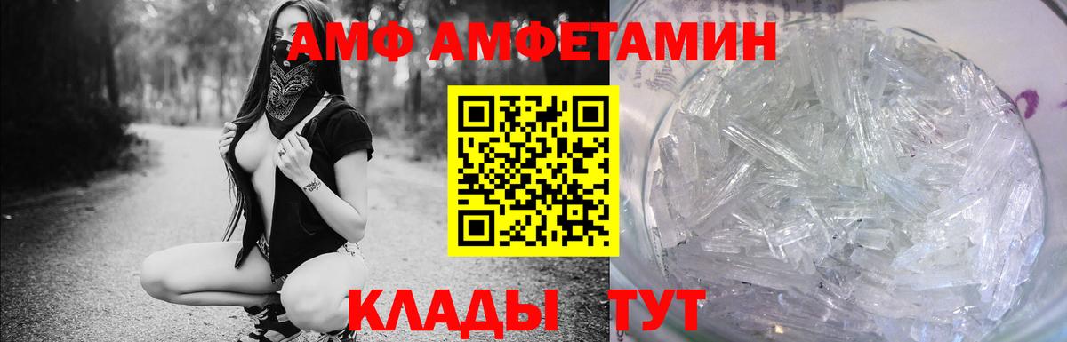 Amphetamine 97%  Вход с VPN  Amphetamine  Гуково 