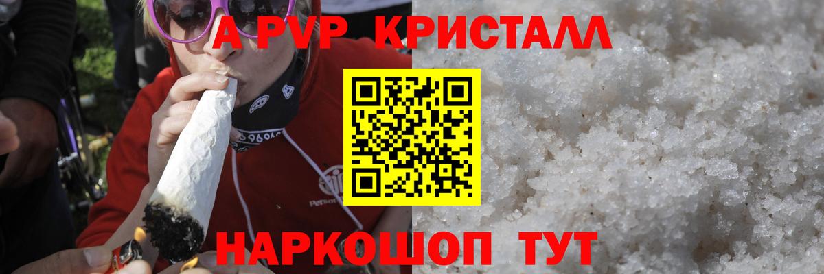 Alpha PVP крисы CK Гуково