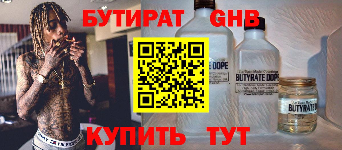 Гуково  Бутират оксана  БУТИРАТ  Вход с VPN 