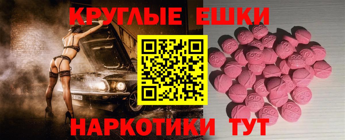 ЭКСТАЗИ таблы Гуково