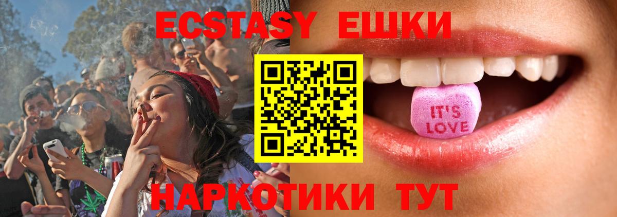 Ecstasy 300 mg  Вход с VPN  закладка  ОМГ ОМГ ТОР  Гуково 