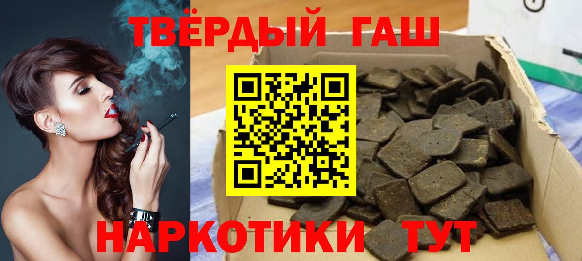 ГАШИШ hashish  Гашиш Ice-O-Lator  Гуково  Вход с VPN 