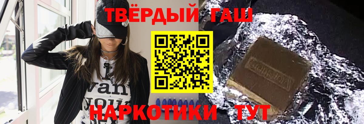 ГАШИШ Cannabis Гуково