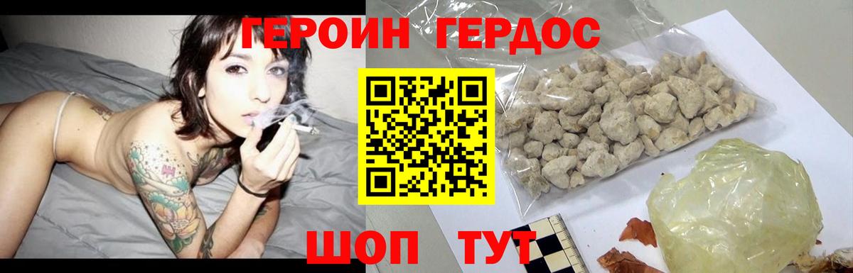 ГЕРОИН  Вход с VPN  Гуково  ГЕРОИН герыч 