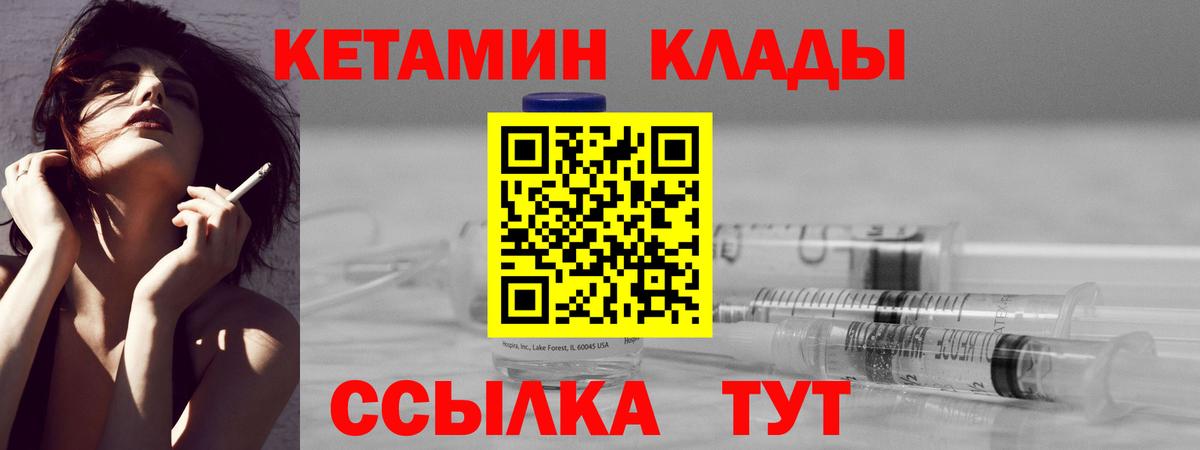КЕТАМИН VHQ  Вход с VPN  КЕТАМИН VHQ  darknet клад  Гуково  mega зеркало 