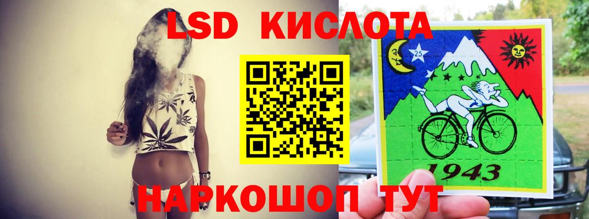LSD-25 экстази ecstasy Гуково