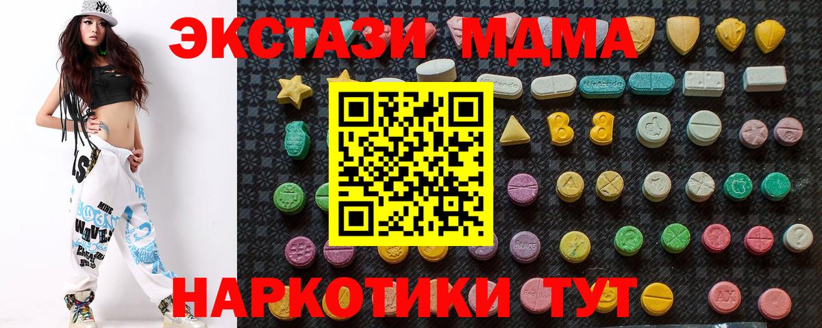 Гуково  МДМА VHQ  MDMA кристаллы  Вход с VPN 