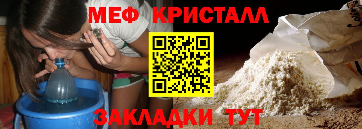 Меф мяу мяу  Вход с VPN  Гуково  Мефедрон  Меф VHQ 