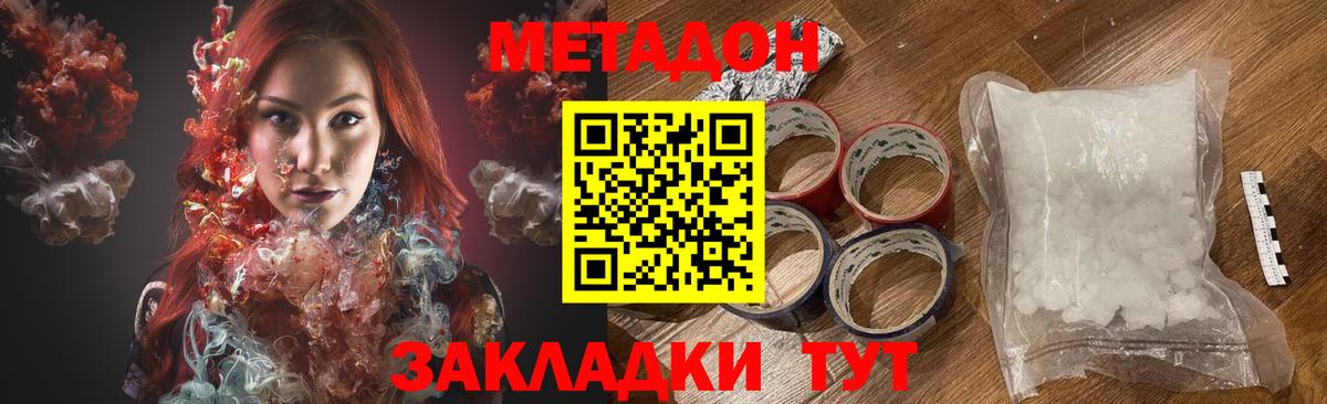 сайты даркнета наркотические препараты  МЕТАДОН мёд  Вход с VPN  Гуково 
