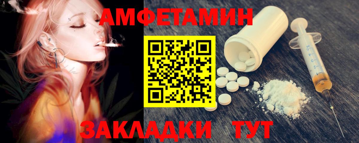 Первитин витя Гуково