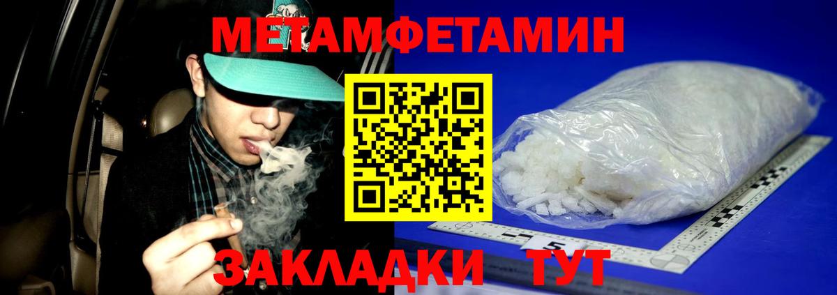 МЕТАМФЕТАМИН  МЕТАМФЕТАМИН витя  Вход с VPN  МЕТАМФЕТАМИН витя  Гуково 
