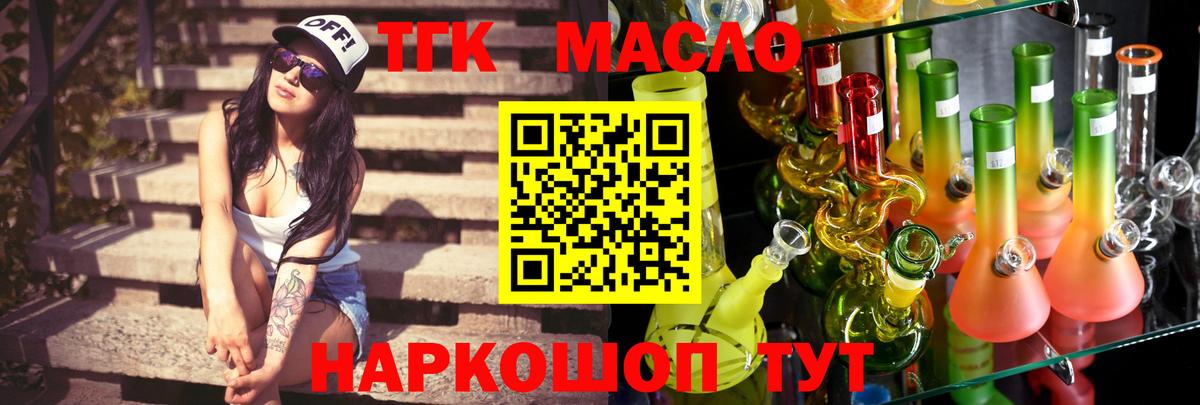 Дистиллят ТГК жижа Гуково