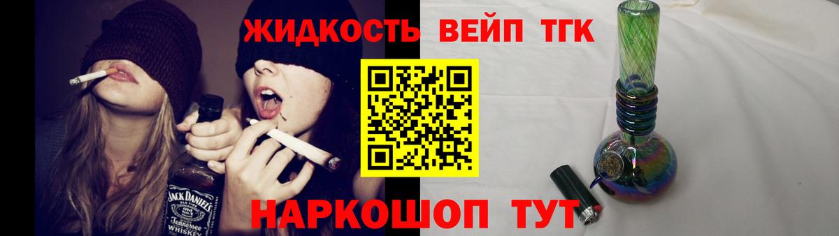 ТГК вейп с тгк  Вход с VPN  Гуково 