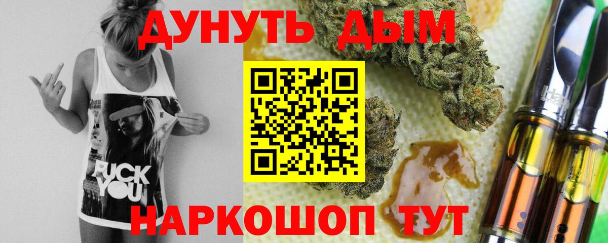 Канабис сатива  МАРИХУАНА AK-47  Гуково  Канабис конопля  Марихуана ГИДРОПОН  Вход с VPN 